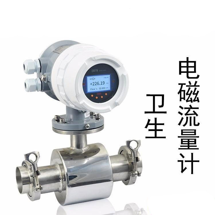 衛(wèi)生型電磁流量計